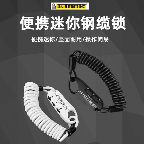 携TOO钢 自行车便E迷你型密码锁 行李锁 安全防盗箱包锁 K缆锁