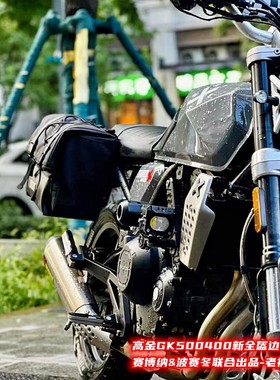 高金GK500400无极525500300AC复古车全盔边包铝合金边框快拆防水