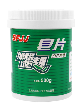 纺织品耐水洗标准皂片纺织品试验500克/盒 GB/T 3921-2008