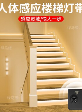 楼梯楼线感应灯扶手梯台阶带悬空电视柜窗帘盒LEO灯无道CDB灯条