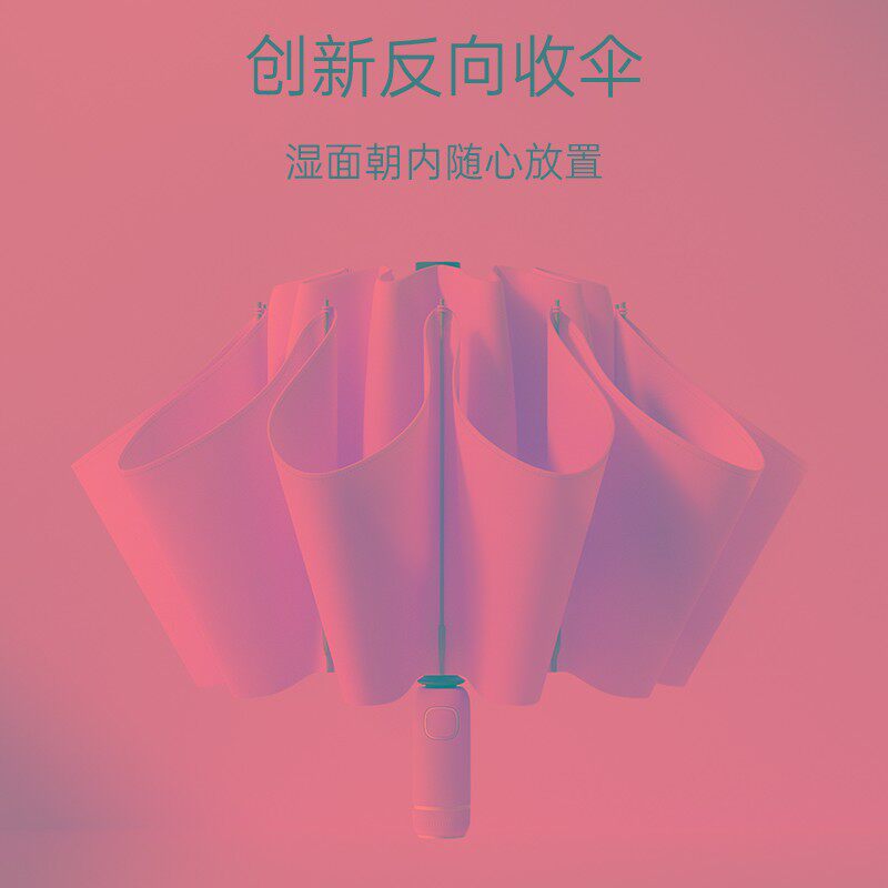 左都雨伞全自动反向车载男士抗风暴简约折叠女晴雨两用大号双人伞