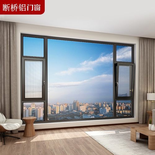 深圳定制铝合金断桥铝门窗纱窗一体全景阳台窗平开窗推拉窗铝窗户