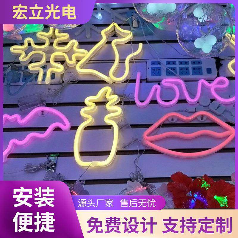 菠萝霓虹灯带广告牌霓虹灯字爱心招牌LED广告牌发光字