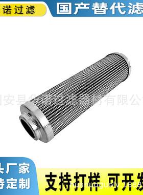 R928006702替代力士乐滤芯工程机械钢电厂盾构机液压油滤芯