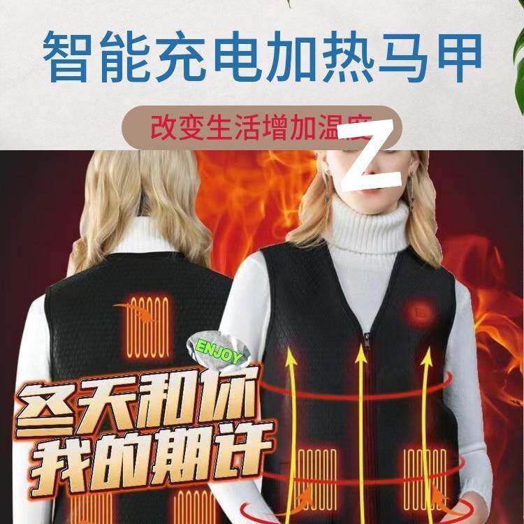 冬季外穿智能恒温电热马甲电加热割草机/草坪机