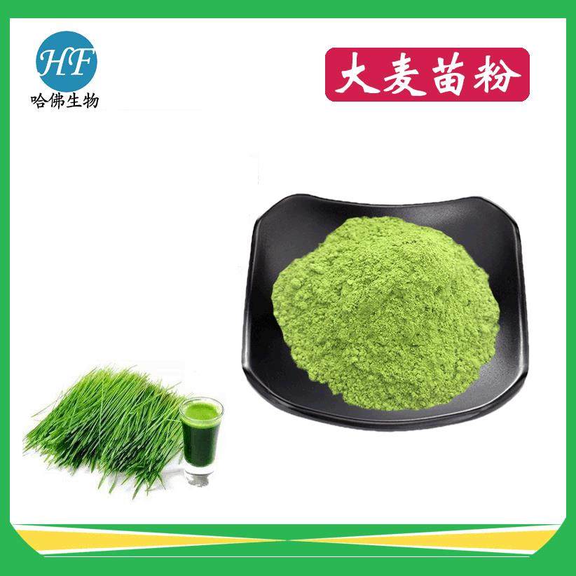 大麦苗汁粉大麦若叶青汁粉水溶性大麦提取物哈佛现货供应,收纳整理,烫衣板及配件,淘宝优惠券,粉丝福利购,淘宝优惠卷