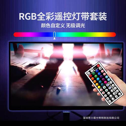 5050RGB灯带套装5米150灯滴胶防水44KeyIR44键红外彩色氛围灯12V