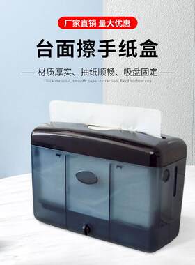 塑胶台式擦手纸盒免打孔厕所卫生间纸巾架抽纸架餐巾纸盒