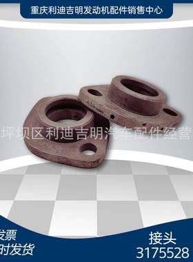 直销3175528出水管接头配件K19NT855现货