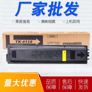 适用于京瓷TK-4138粉盒kyoceraTASKalfa22102211墨粉复印机