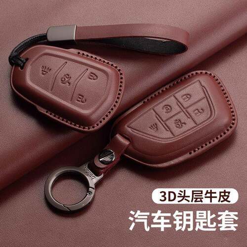 适用凯迪拉克钥匙套CT5CT4CT6XT4XT5壳XT6XTS男黑色ATSL