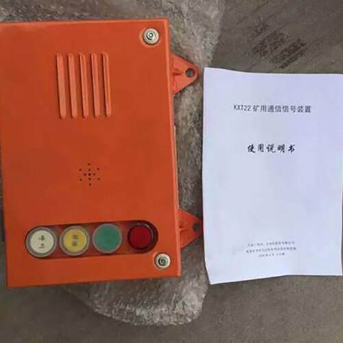 天地常州KXT22.2通信信号装置分机现货矿用通信信号装置分机