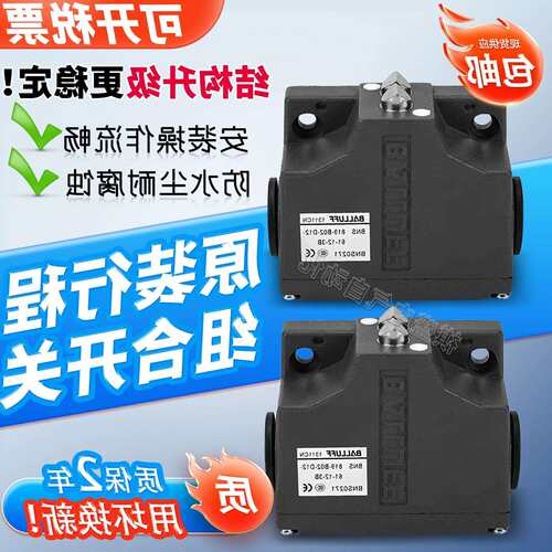 巴鲁夫组合行程开关BNS819-B02-R12-61-12-3B/21CFD-60-101/6D0