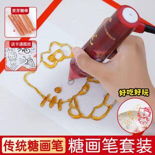 手工打印立体绘画儿童糖画笔麦芽糖棒画笔棒整套装好吃好玩
