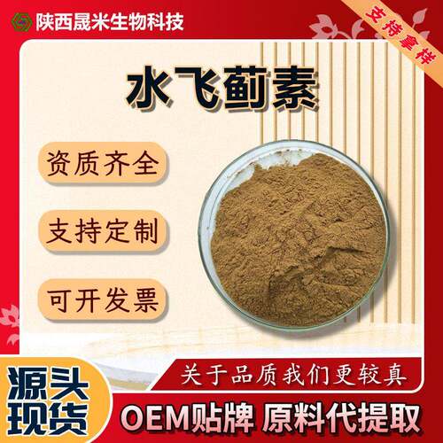 水飞蓟素80%水飞蓟宾双宾30%水飞蓟提取物现货秒发支持索样