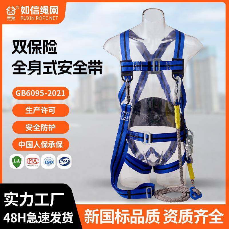 新国标电工安全带涤纶五点式双保险安全带高空电工作业安全带,自行车/骑行装备/零配件,更多零件/配件,淘宝优惠券,粉丝福利购,淘宝优惠卷
