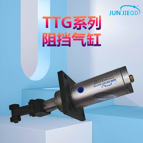 直发阻挡气缸TWG/TTG32X20SC/B/R/K/KF流水线专用