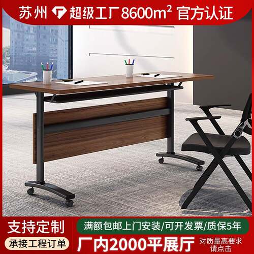 培训桌折叠会议桌课桌可移动办公培训桌椅组合长条桌拼接带轮桌子