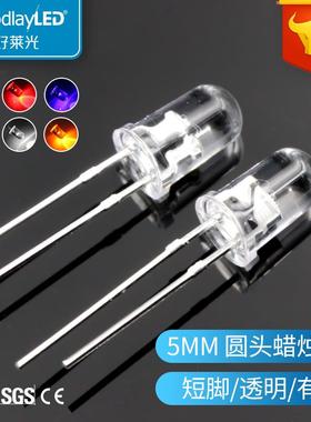发光二极管5MM圆头蜡烛闪红黄蓝绿白光短脚直插式F5蜡烛闪LED灯珠