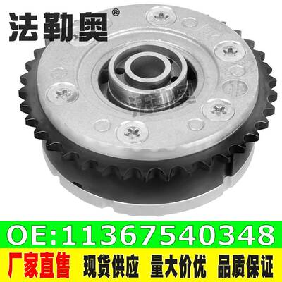 11367540348适用宝马M54/N43正时齿轮相位调节器凸轮轴链轮
