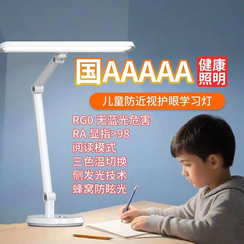 学生专用护眼台灯学习灯阅读灯护眼灯床头灯led灯小台灯