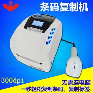 标签复制机直销特惠 机一维条形码 VIKITEK智能条码 复制机F43打码