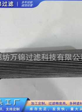 G04319泵车油滤芯超细纤维材质折叠滤芯液压油滤清器滤芯