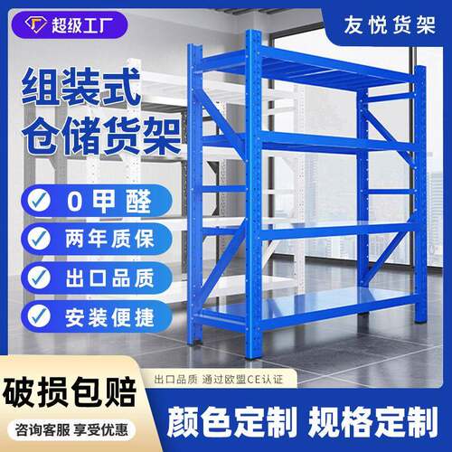 货架仓库仓储重型置物架轻型中型角钢架家用超市展示架货架子
