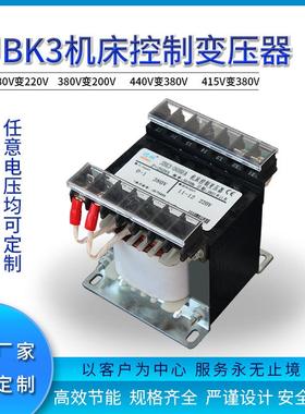 稳纳全铜机床控制变压器JBK-63VAJBK1JBK2JBK3JBK4一台起订