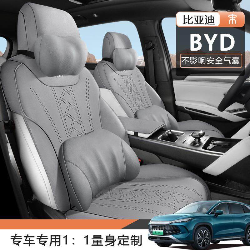 比亚迪宋Ldmi专用汽车座垫四季通用马鞍垫座椅套超薄透气坐垫,自行车/骑行装备/零配件,更多零件/配件,淘宝优惠券,粉丝福利购,淘宝优惠卷