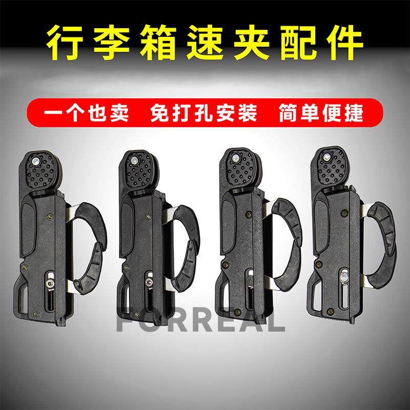 通用汽车车顶行李箱可调节速夹安装快速夹快速安装固定器车顶架,金属材料及制品,金属加工件/五金加工件,淘宝优惠券,粉丝福利购,淘宝优惠卷