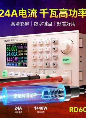 睿登RD6024直流稳压电源24A数显12V/36V/48V/60V可调电池充电器5V