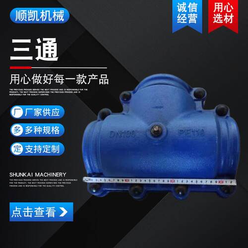 供应pe/pvc/ppr管道三通哈夫节堵漏器三通堵漏变径三通