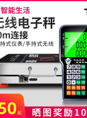 大红鹰无线便携式商用电子称台秤300KG600公斤手提分离式小型磅秤