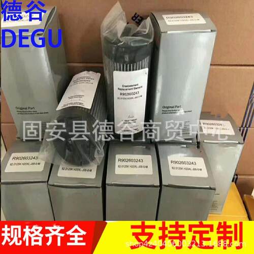 工厂液压回油滤芯00009611R902603243R902603243B液压滤芯