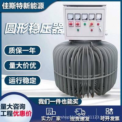 三相油浸式稳压器全铜全密封感应稳压器200KVA0-750V850V1140V