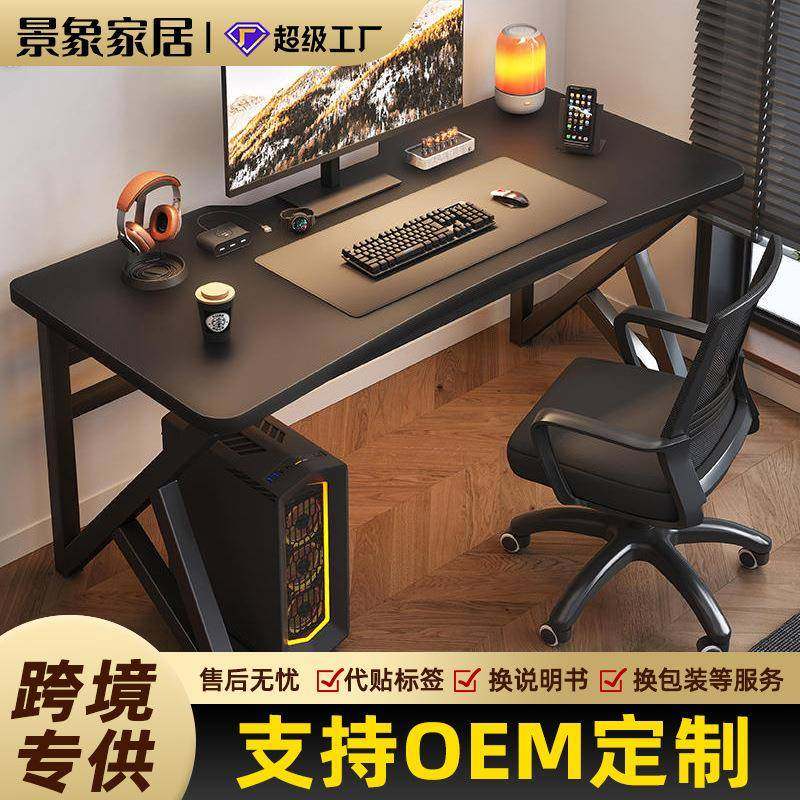 电脑桌家用台式电竞桌椅直播办公桌卧室学习写字台卧室简易书桌,自行车/骑行装备/零配件,更多零件/配件,淘宝优惠券,粉丝福利购,淘宝优惠卷