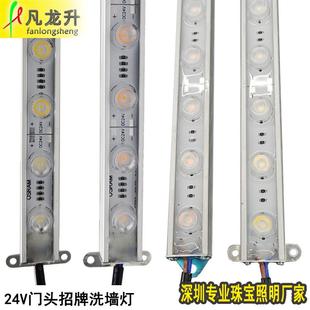 30W珠宝店门头招牌洗墙灯24v防水招牌灯条防水洗墙灯打光灯条
