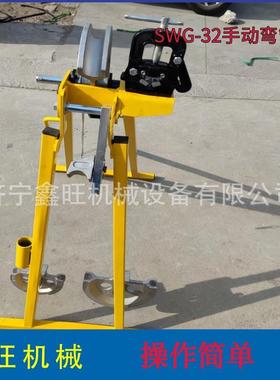 手动冷弯成型窝弯机SWG32弯管机镀锌管折弯机煨管机手動彎管機