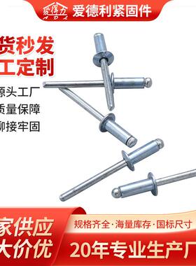 抽芯铆钉爱德利开口型扁圆头铁制加长平圆头拉钉沉头铆钉M3.2M4M5