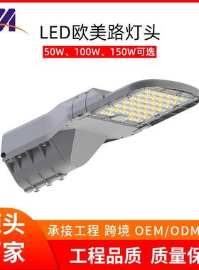 新款led小区路灯头户外防水150W道路灯100W工程路灯