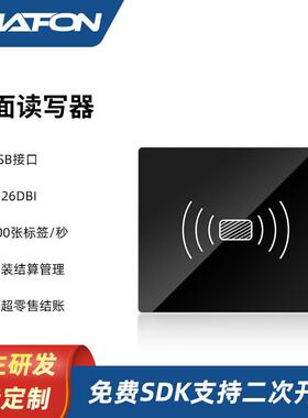 创方CF603读写器rfid超高频自动识别一体读卡器零售仓储管理盘点