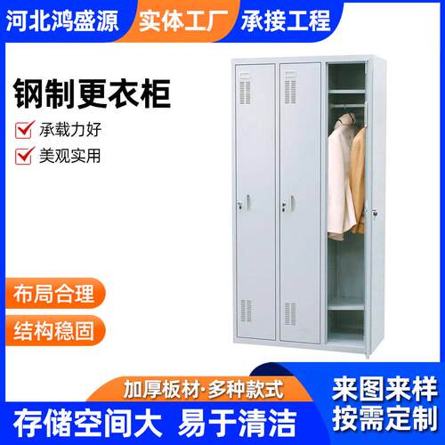 更衣柜员工健身房存包柜浴室换衣柜多门带锁更衣室铁皮储物柜