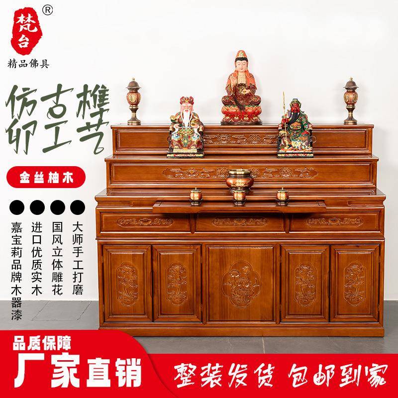 实中堂胡桃木案桌香火佛柜神台家用藏式三层佛台供桌客厅供桌神龛图片