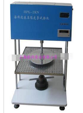 供应HPL-2KN海绵泡沫疲劳压陷试验机液晶数显海绵泡沫疲劳试验机