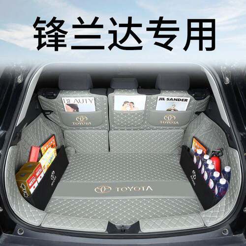 后备箱垫适用丰田锋兰达2024款包围22锋兰达汽车用品改装尾箱垫