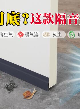 门缝门底密封条门底缝专用防风漏风条隔音房门底部下边挡风条胶条