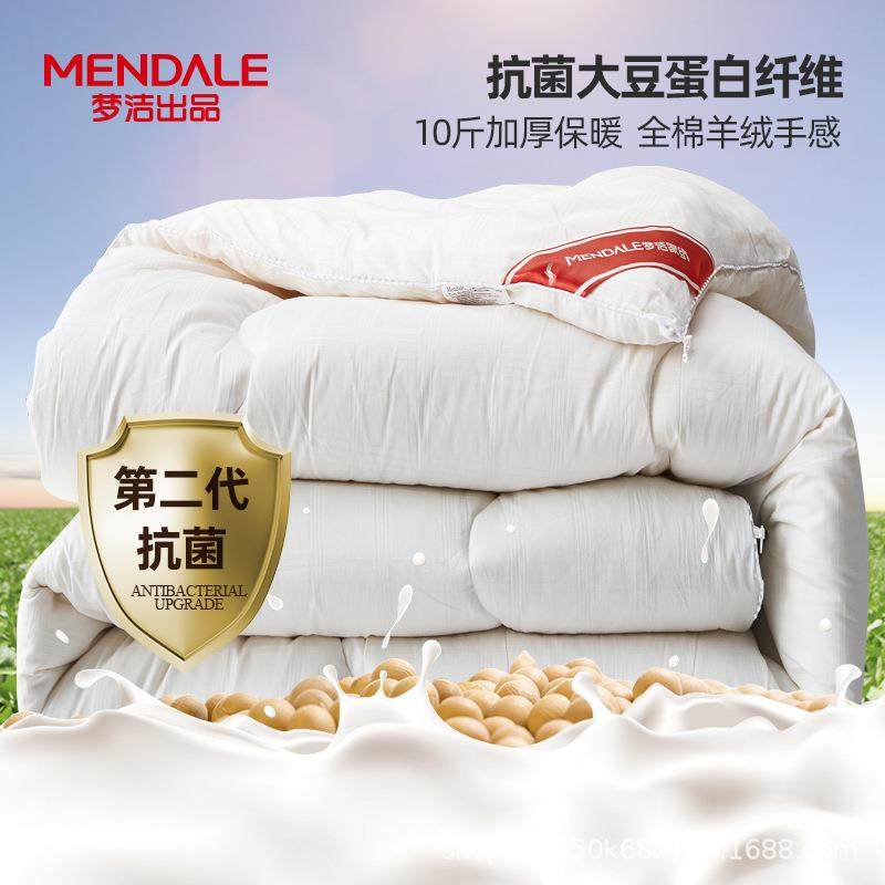 大豆纤维被春秋被子人民被加厚单双人棉被学生宿舍冬被芯,自行车/骑行装备/零配件,更多零件/配件,淘宝优惠券,粉丝福利购,淘宝优惠卷