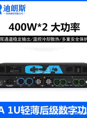 专业数字功放机纯后级大功率家用KTV开关电源家庭HIFI唱歌卡拉OK