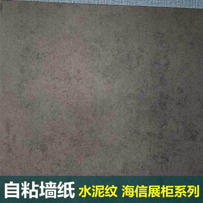 展柜贴膜贴纸pvc自粘墙纸壁纸深灰色水泥斑驳效果装饰波音软片,特色手工艺,其他特色工艺品,淘宝优惠券,粉丝福利购,淘宝优惠卷